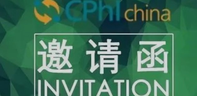 Biu~天草生物給您送來一份邀請函，請查收~！